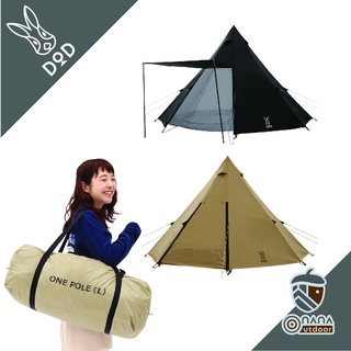 DoD One Pole Tent (L) 8P