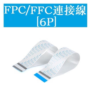 Ffc/fpc สายเคเบิลเชื่อมต่อ LCD 6P 0.5 1.0 มม. พิช 6 10 15 20 25~40 ซม.