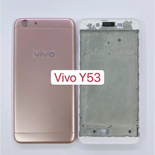 บอดี้ Vivo Y53  เคสกลาง+ฝาหลัง ใหม่ คุณภาพสวย ฝาหลังVivo Y53  Body Y53