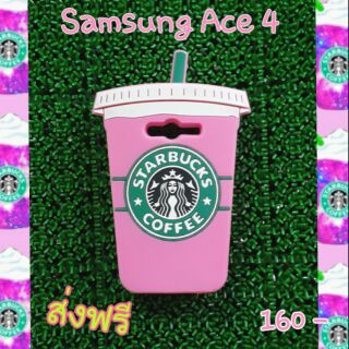 พร้อมส่งเคสซิลิโคนสตารบั๊คสำหรับซัมซุงAce4ราคา 160 บาทส่งฟรี