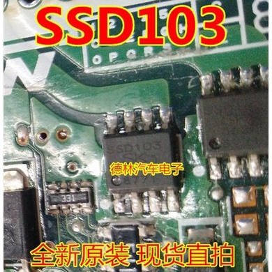 ชิปอิเล็กทรอนิกส์รถยนต์ต้นฉบับ SSD103 SSD103A SK