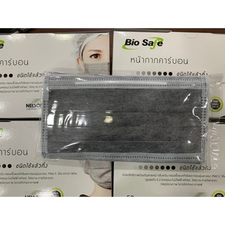 หน้ากากอนามัยคาร์บอน 4 ชั้น ผ้าปิดปาก ผ้าปิดจมูก Bio Safe แพค 10 ชิ้น