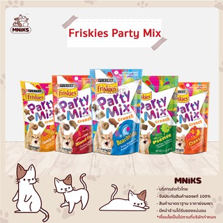 ขนมแมว Friskies อาหารแมว party mix ปาร์ตี้มิกซ์ ขนาด 60 กรัม (MNIKS)