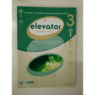 8854515168043 elevator workbook 3