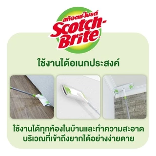 3M™ Scotch-Brite™ สก๊อตช์-ไบรต์ ผ้าถูพื้นชนิดเปียก เก็บฝุ่นได้หมด ไม่ฟุ้งกระจาย