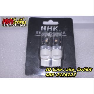 ไฟถอย NHK LED T20