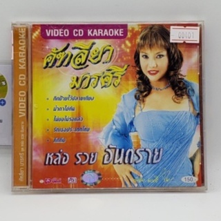 [00401] Karaoke คัฑลียา มารศรี (CD)(USED) ซีดีหนังและเพลง มือสอง !!