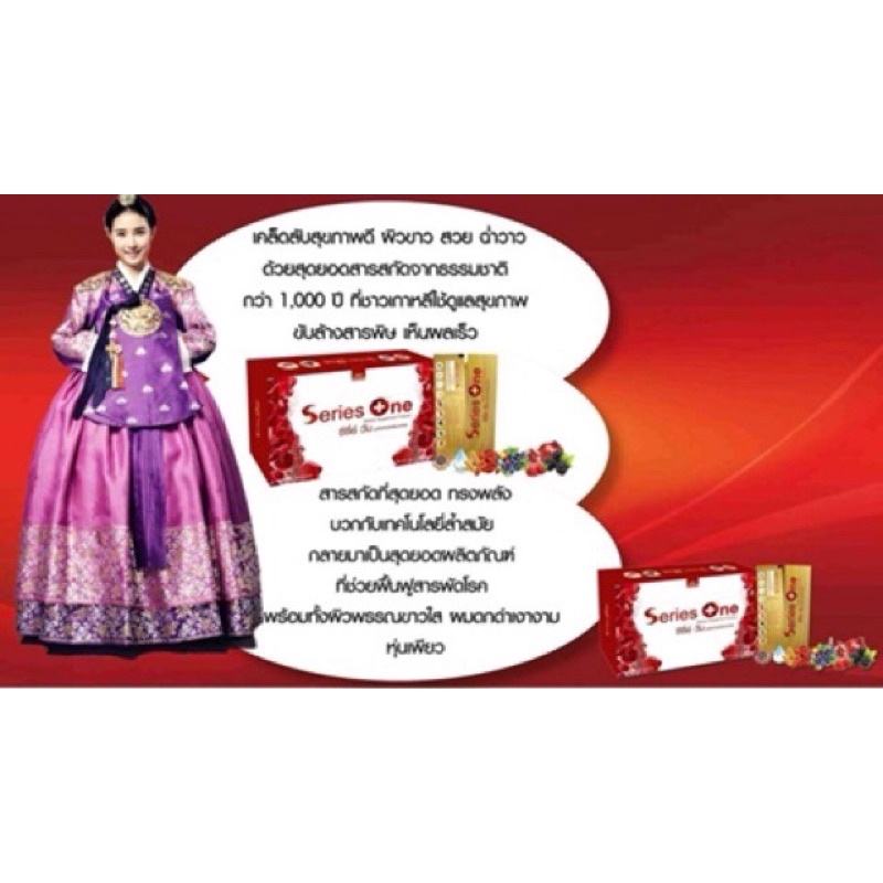 Series One (ซีรี่ย์ วัน) อาหารเสริมเทคโนโลยีล้ำยุค ด้วยนวัตกรรม นาโนเจล - รูปที่ 2