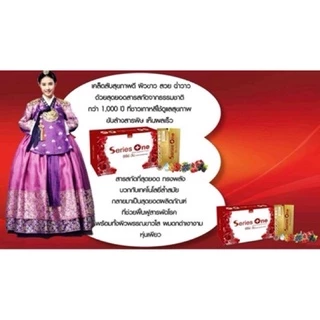 Series One (ซีรี่ย์ วัน) อาหารเสริมเทคโนโลยีล้ำยุค ด้วยนวัตกรรม นาโนเจล