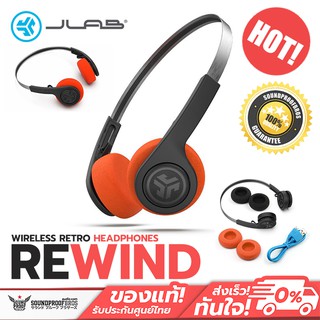 หูฟังออนเอียร์ไร้สาย JLAB รุ่น REWIND WIRELESS RETRO HEADPHONES หูฟังทรง Retro ไร้สาย ใช้งานได้ 12 ชม พร้อม EQ 3 แบบ