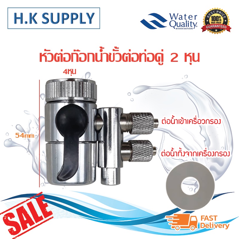 หัวต่อ ก๊อกน้ำ เครื่องกรองน้ำ Diverter Valve 4หุน แบบท่อ 1/4 นิ้ว 2 หุน  อ่างล้างจาน แคมป์ล็อค หัวก๊อก EXMA ราคา ถูกที่สุด ดีลบีเคเค แกลเลอรีภาพที่ 4