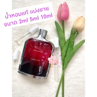 น้ำหอมแท้ แบ่งขาย Jaguar classic red for men EDT