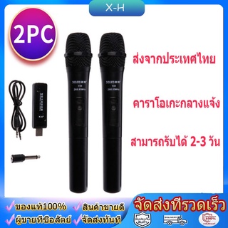 【ส่งจากประเทศไทย】 ไมโครโฟนที่ถูกที่สุด ไร้สาย  USB 3.5 มม.6.35 มม.ไมโครโฟนไร้สาย  ไมค์ลอยพร้อมรับสัญญาณคาราโอเกะ  ลำโพง