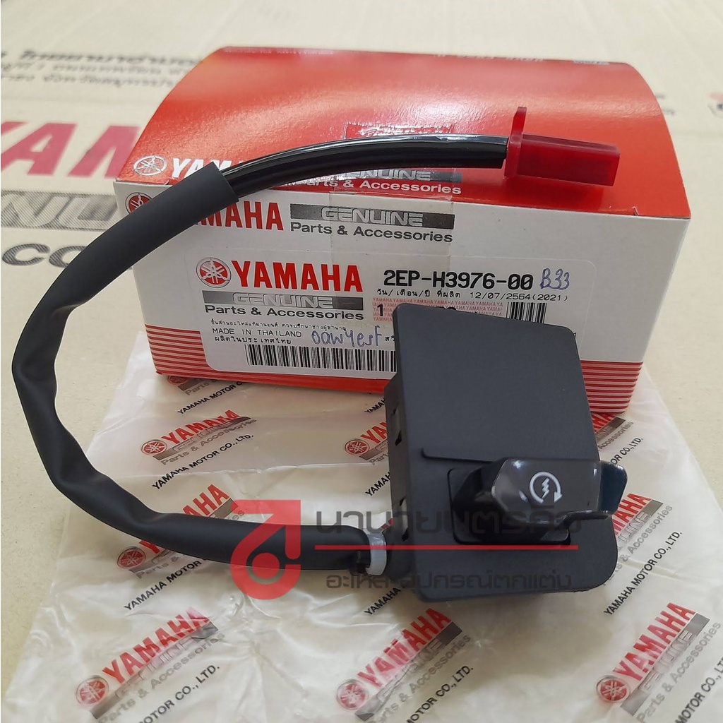 2EPH397600 สวิทช์แฮนด์ ข้างขวา แกรน ฟีลาโน่ Grand Filano 2015-2017 Yamaha 2EP-H3976-00
