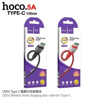 สายชาร์ท Type-C USB 5A Time speed ชาร์ทเร็ว ชาร์ทเร็ว ยี่ห้อ Hoco รุ่น UD01 สายยาว 1.2 เมตร