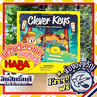 Clever Keys By HABA ห่อของขวัญฟรี [Boardgame]