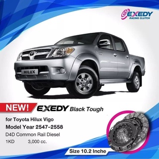 ชุดคลัชexedy black tough Toyota vigo commuter ขนาด10.2 นิ้ว จานคลัช หวีคลัช ทนแรงม้าสูง