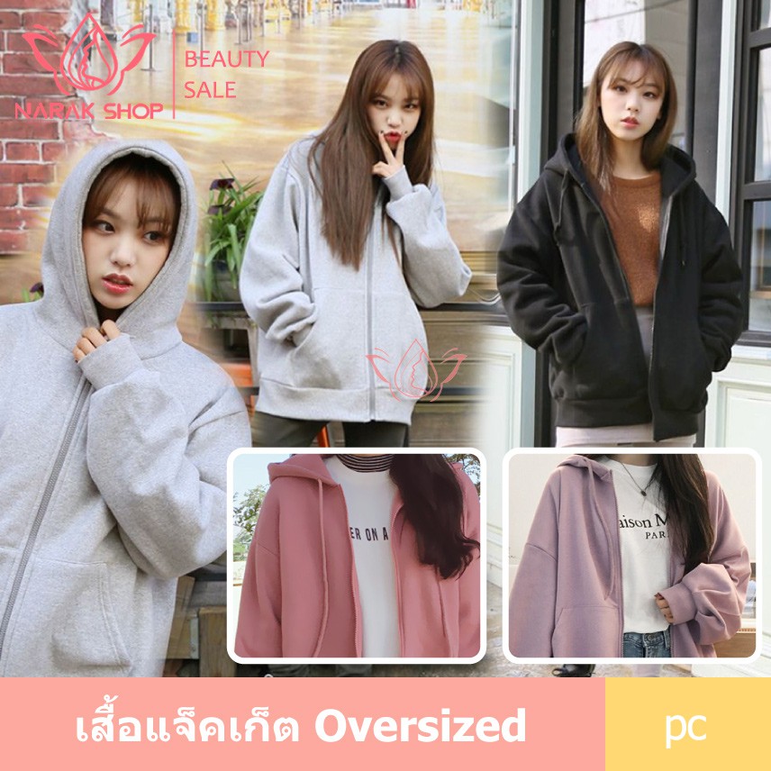 เสื้อกันหนาว แขนยาว รุ่น510 มีฮู้ด มีซิป โอเวอร์ไซซ์ผู้หญิง แจ็คเก็ตมีฮู้ด