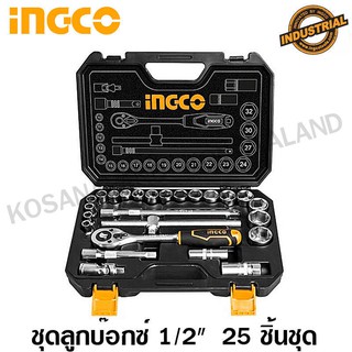 INGCO ชุดลูกบล็อค 1/2 นิ้ว  25 ชิ้นชุด รุ่น HKTS12251 (25 Pcs 1/2  Socket Set) - ชุดประแจบล็อค ชุดบ๊อกซ์