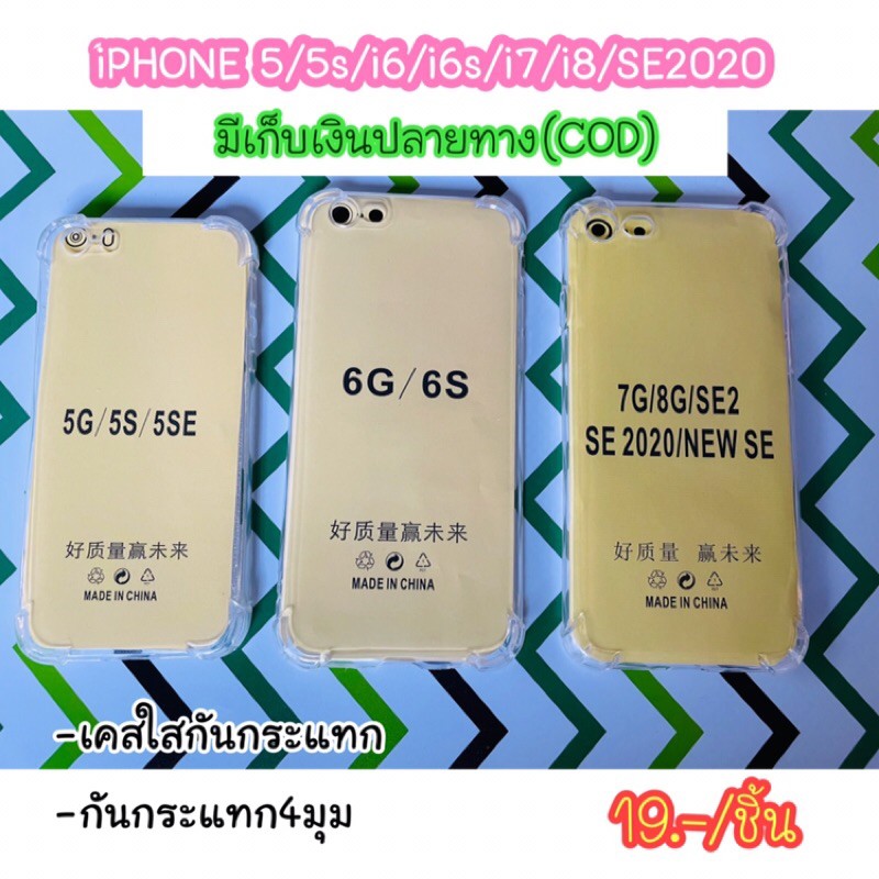 iPhone 5|5s|i6|6s|i7|i8|SE2020