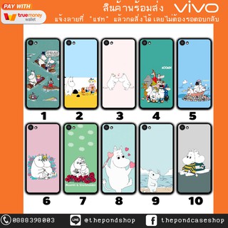 Vivo V3 V3Max V5+ V5 V5s V5lite V7 V7+ V9 Y85 มิมิน