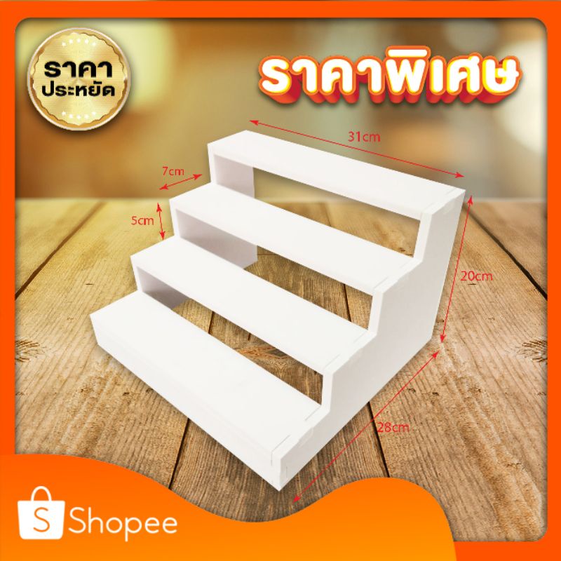 ชั้นวางโมเดล ชั้นวางของ วางต้นไม้ อื่นๆ ถูกที่สุด 4 ชั้น กันน้ำ ทนแดด น้ำหนักเบา ขนาด 31x28x20