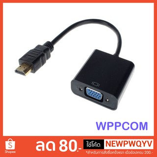 ตัวแปลงสัญญาณภาพ HDMI to VGA Adapter