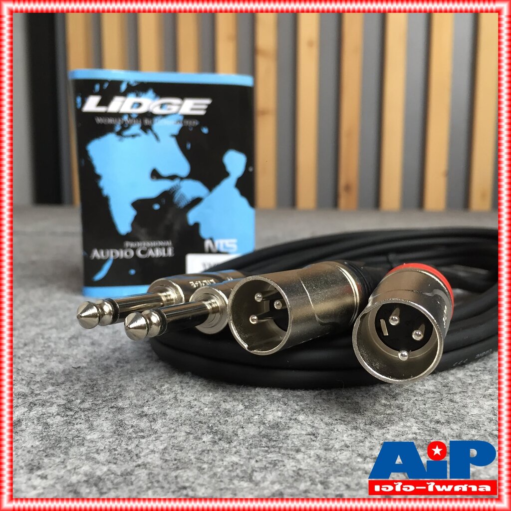 2เมตร สายคู่ข้างละ2หัว LIDGE YM-712 สาย CANNON ผู้ – MIC YM 712 YM712 สายสัญญาณ เสียง XLR ผู้ ออก PHONE เอไอ-ไพศาล