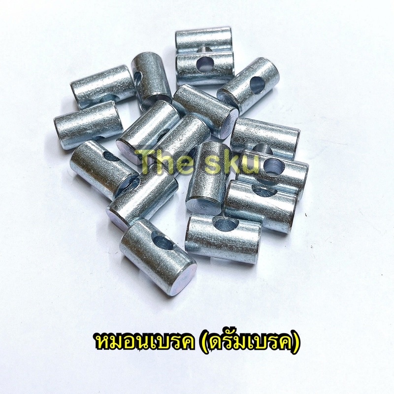 ** หมอนเบรค (ดรัมเบรค) ** ใส่ได้ทุกรุ่น (ราคา/ตัว)
