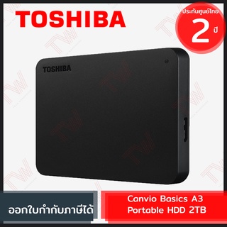 Toshiba Canvio Basics A3 Portable HDD 2TB [ Black ] ฮาร์ดดิสก์พกพา ความจุ 2TB สีดำ ของแท้ ประกันศูนย์ 2ปี