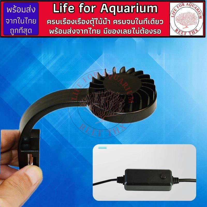 LED 5w แบบ USB แสงขาว 7500k แบบหนีบ ใช้ได้ทั้งตู้ปลาน้ำจืด พรรณไม้น้ำ ตู้ปลาทะเล โคมไฟตู้ปลา ไฟปลา ไฟตู้ปลา reef thx