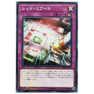 [SD36-JP035] Red Reboot (Common)