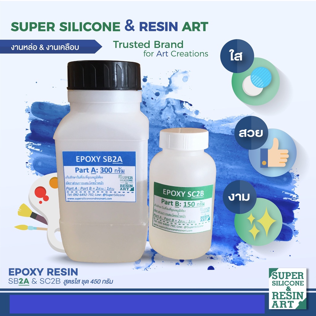 น้ำยาอีพ็อคซี่เรซิ่น Epoxy Resin ใสปิ๊ง ไม่ฉุน ชุด 300&450g งานเคลือบโต๊ะเคสมือถือ&หล่อเครื่องประดับ
