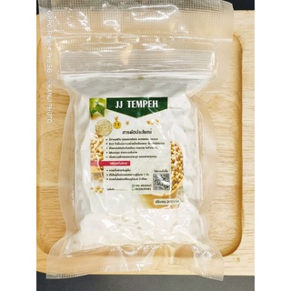 Tempeh #เทมเป้สด 200กรัม #Tempeh Fresh original #เทมเป้  #JJTEMPEH