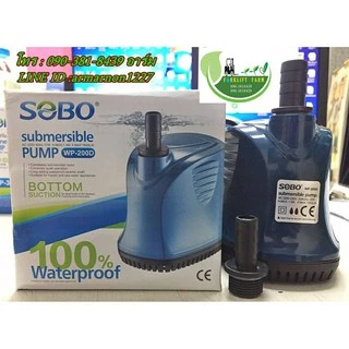 ปั๊มน้ำ SOBO WP-100D, WP-200D, WP-300D, WP-500D, ปั๊มน้ำไดโว่ คุณภาพยอดนิยม(ราคาถูก)