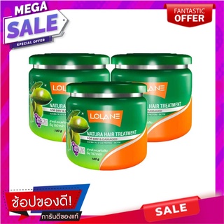 โลแลน เนทูร่า ครีมหมักผม สำหรับผมแห้ง ขนาด 100 กรัม แพ็ค 3 กระปุก ผลิตภัณฑ์ดูแลเส้นผม Lolane Treatment Dry Hair 100 g x