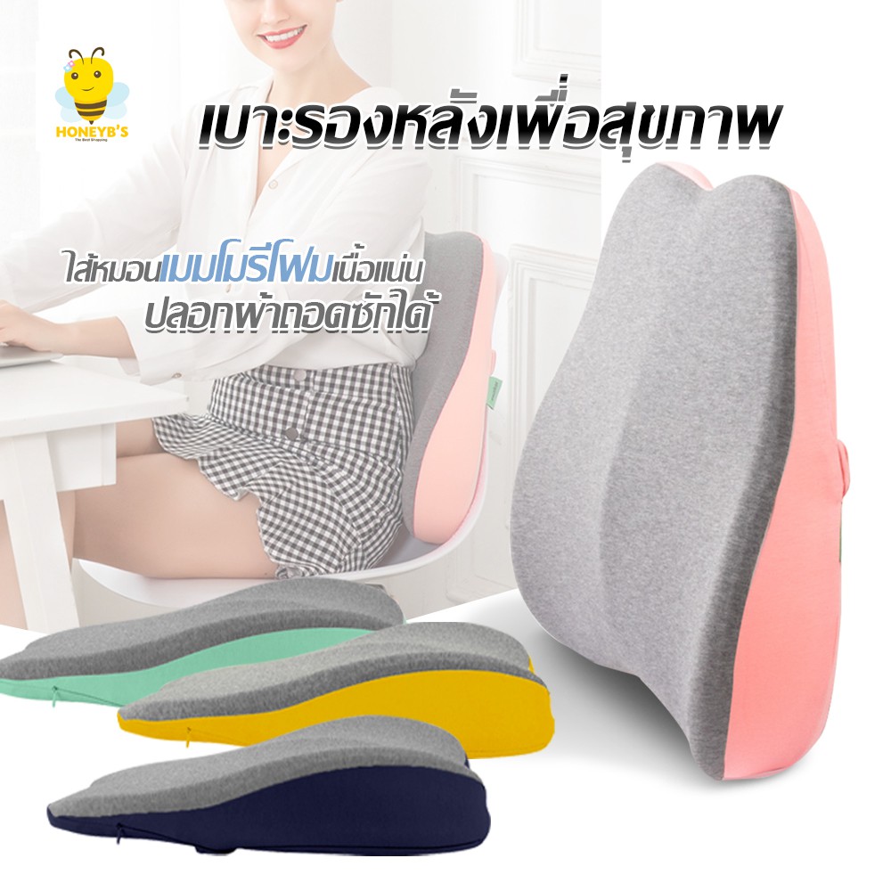 อันดับหนึ่ง 97+ ภาพ เบาะรองหลังเพื่อสุขภาพ ยี่ห้อไหนดี ความละเอียด 2k, 4k