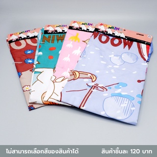 Daiso ผ้าคลุมกันเปื้อนลายมูมิน60x71ซม.