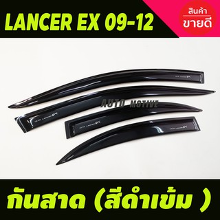 กันสาดประตู สีดำเข้ม MITSUBISHI NEW LANCER EX 2009-2012