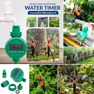 พร้อมส่ง เครื่องตั้งเวลารดน้ำต้นไม้อัตโนมัติ ตัวตั้งเวลาสปริงเกอร์ water digital timer เครื่องตั้งเวลารดน้ำต้นไม้