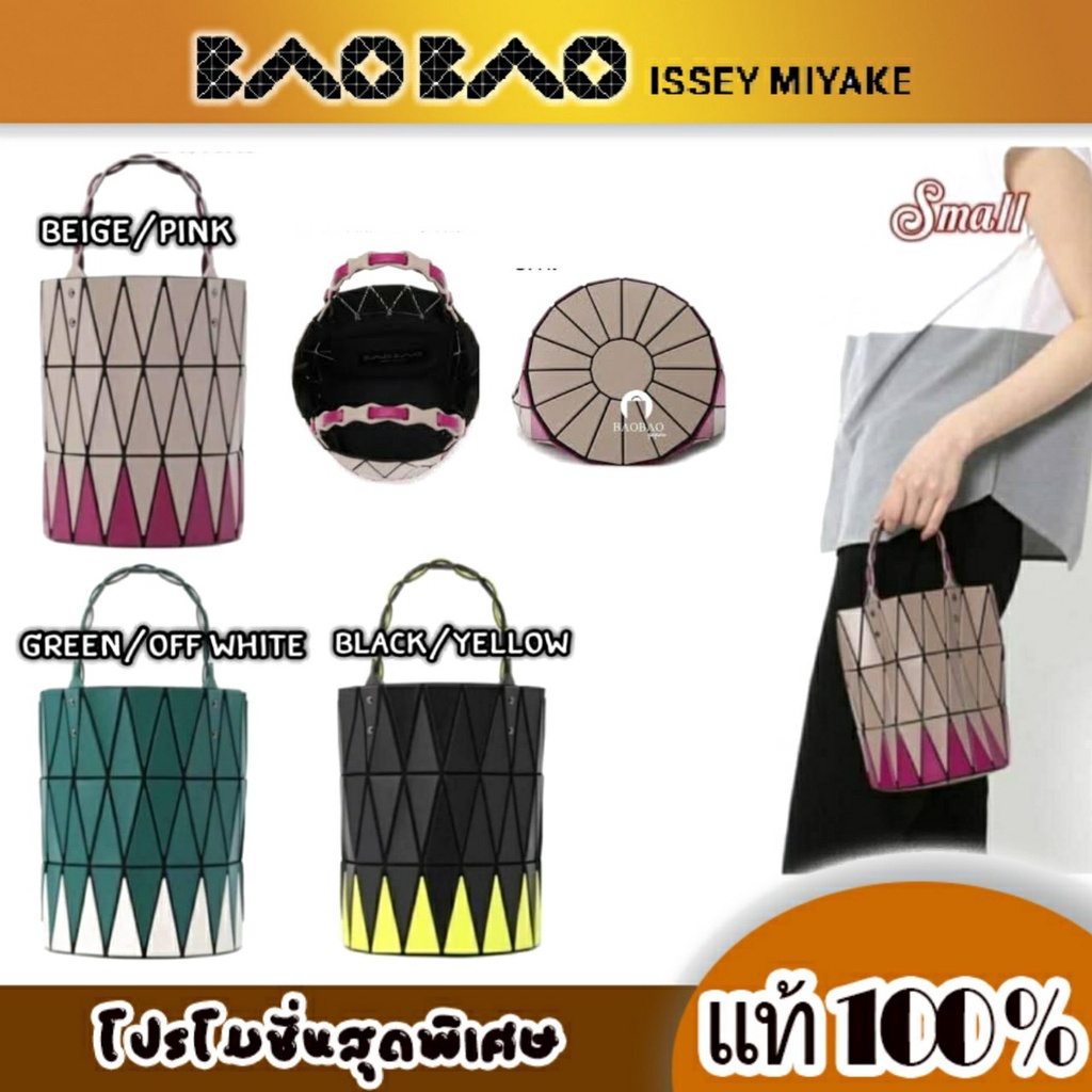Baobao Issey Miyake Small Basket Bag