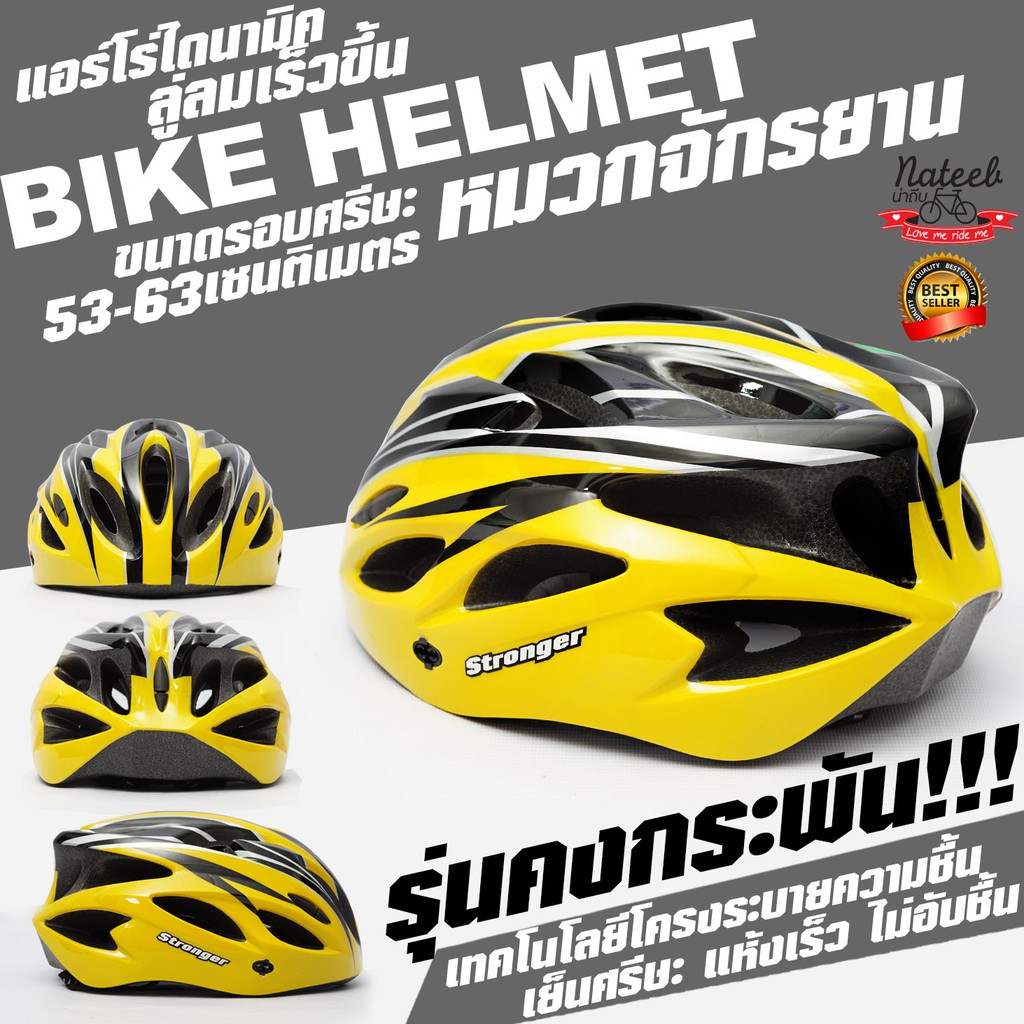 รุ่นคงกระพัน!!!หมวกจักรยานเกรดพรีเมี่ยม+ฟังก์ชั่นไฟกระพริบ 3 แบบ ทำจากวัสดุ ABS และ EPS อแร์โร่ไดนามิคลู่ลมเร็วขึ้น จากโ