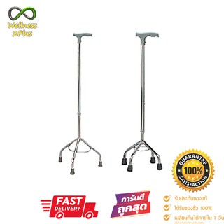 &lt;&lt;&lt;มาตรฐาน &gt;&gt;&gt; ไม้เท้า 3 ขาและ 4 ขา แบบหนามาก อะลูมิเนียมหัวฆ้อน Walking cane stick ไม้เท้า 3 ปุ่ม ช่วยพยุง ไม้เท้าคนแก่