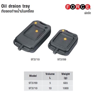 FORCE ถังรองถ่ายน้ำมันเครื่อง  Model 9T3709 , 9T3710