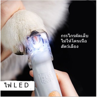 กรรไกรตัดเล็บ สัตว์เลี้ยง Peti Care พร้อมไฟ LED และแว่นขยาย