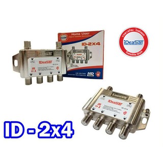 IDEASAT Multi Switch 2x4 มัลติสวิตช์ (เข้า2ออก4)