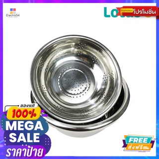 LOTUSS กะละมังสแตนเลสมีรู 2 ชิ้นLOTUSS STAINLESS STEEL BASIN WITH HOLES