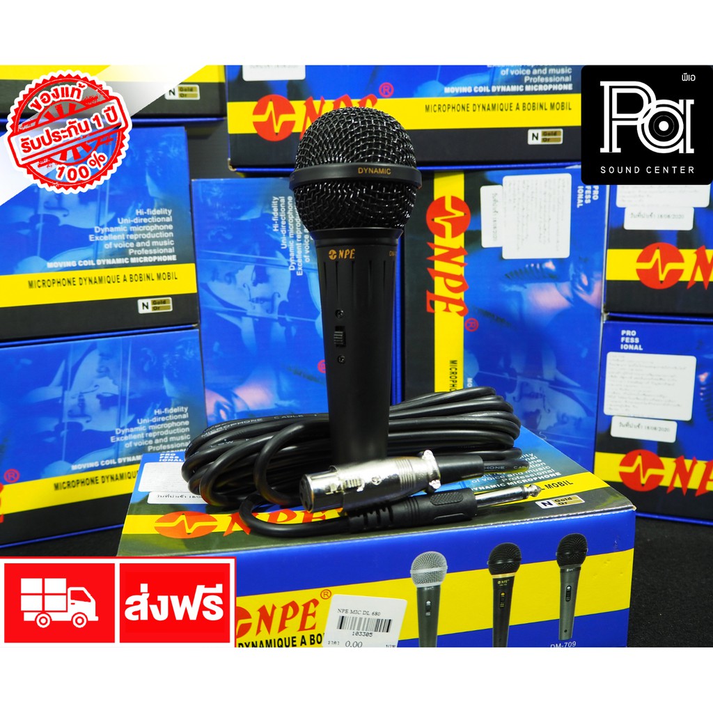 NPE DM707 ไมโครโฟน พร้อมสาย 4.5 ม. MIC DM 707 Microphone ไมค์สาย ราคาประหยัด พูด ร้อง คุณภาพดีที่สุด