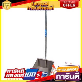 ✨Sale✨ FREE HOME ที่โกยผงเหล็กพ่นสีด้ามยาว M8 สีเทา ไม้กวาด ที่โกยขยะ อุปกรณ์ทำความสะอาด 🔥ขายดี!!