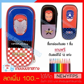 (💰(เก็บเงินปลายทาง)💰) กล่องดินสอ 3D ทรง smiggle - SC006-08